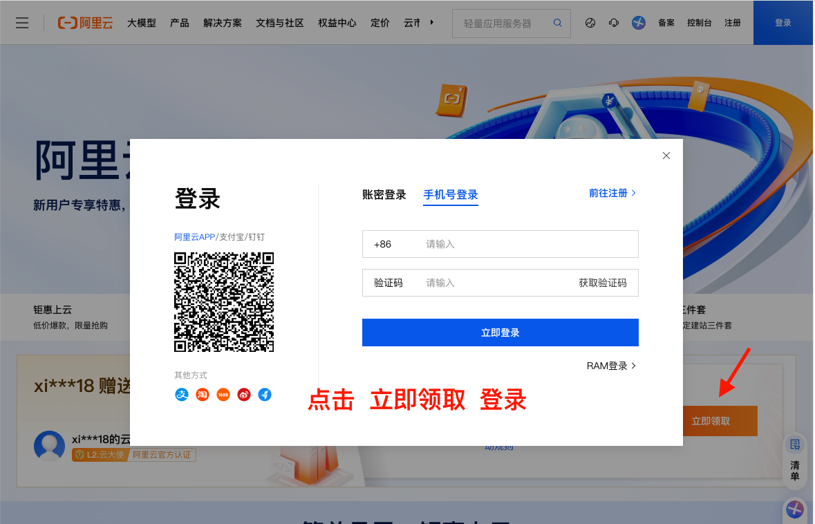 云服务器阿里云续费篇