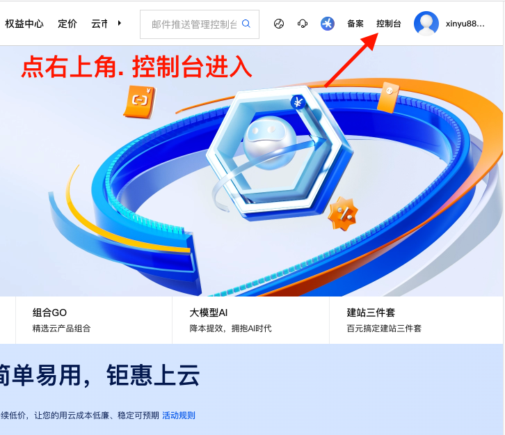云服务器阿里云续费篇