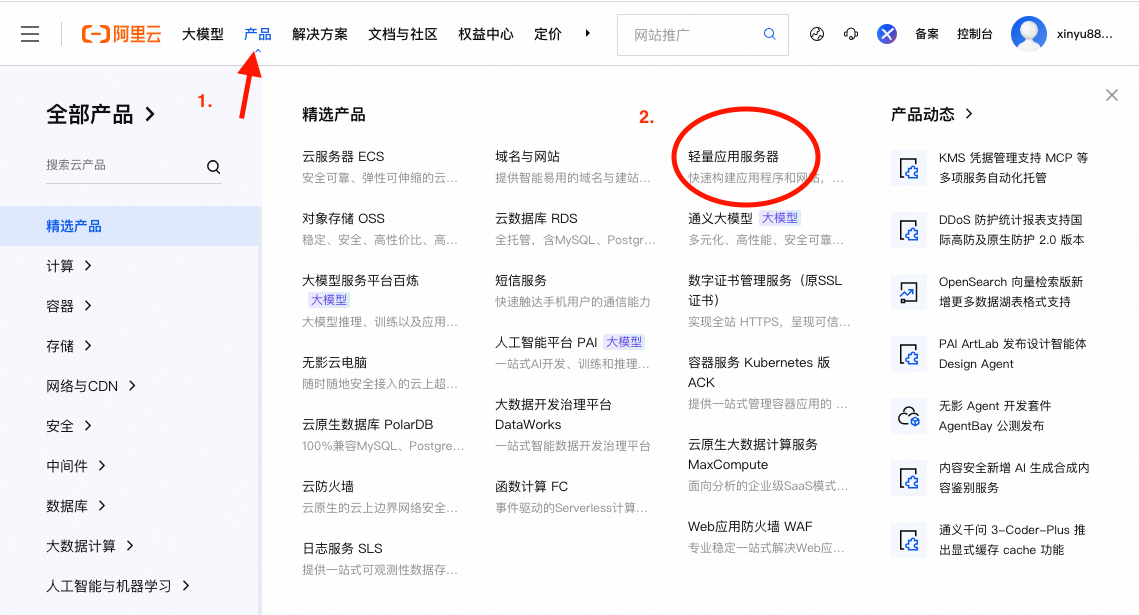 阿里云