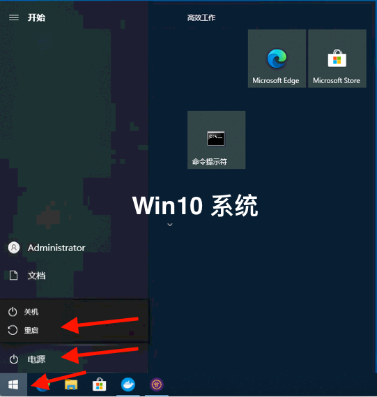 重启节点电脑
